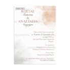 xartino_prosklitirio_papyraki_paper_papyrus_invitation_gamou_wedding_TS293_01_15x21_watercolor_pastel_shades_pink_tsantakides.jpg