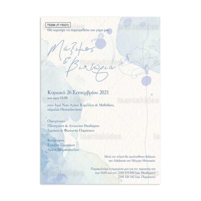 xartino_prosklitirio_papyraki_paper_papyrus_invitation_gamou_wedding_TS294_01_15x21_dusty_blue_shades_tsantakides.jpg