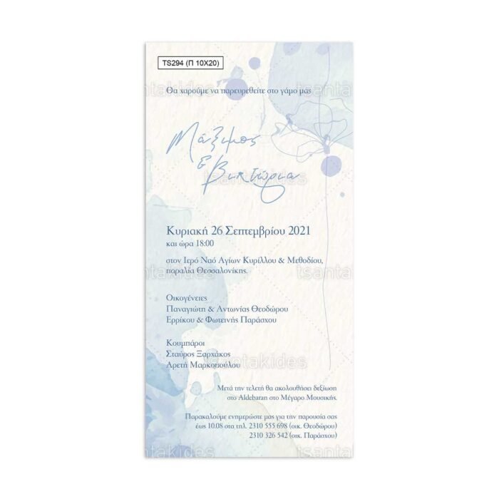 xartino_prosklitirio_papyraki_paper_papyrus_invitation_gamou_wedding_TS294_02_10x20_dusty_blue_shades_tsantakides.jpg