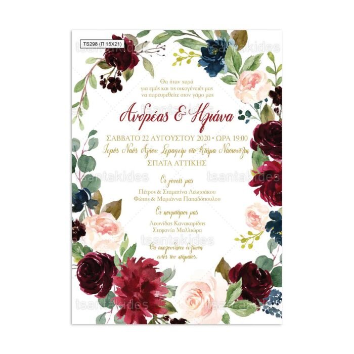 xartino_prosklitirio_papyraki_paper_papyrus_invitation_gamou_wedding_TS298_01_15x21_floral_roses_tsantakides.jpg