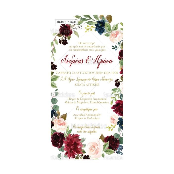 xartino_prosklitirio_papyraki_paper_papyrus_invitation_gamou_wedding_TS298_02_10x20_floral_roses_tsantakides.jpg