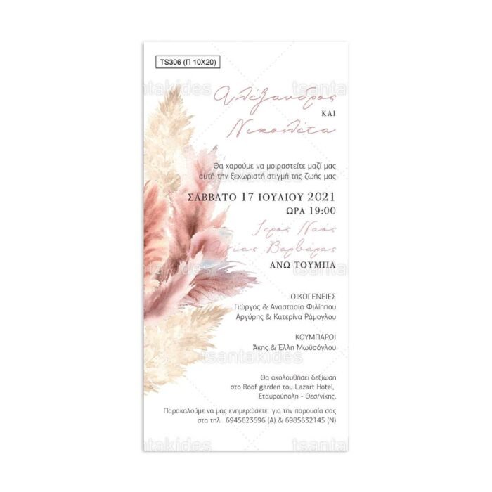 xartino_prosklitirio_papyraki_paper_papyrus_invitation_gamou_wedding_TS306_02_10x20_pampas_pastel_tsantakides.jpg