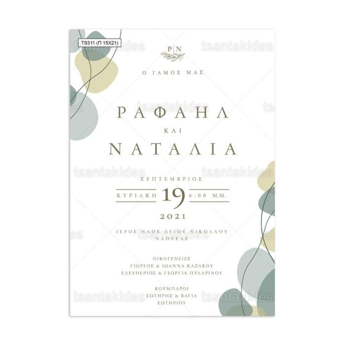 xartino_prosklitirio_papyraki_paper_papyrus_invitation_gamou_wedding_TS311_01_15x21_minimal_sage_green_branch_tsantakides.jpg