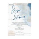 xartino_prosklitirio_papyraki_paper_papyrus_invitation_gamou_wedding_TS312_01_15x21_minimal_dusty_blue_watercolor_tsantakides.jpg
