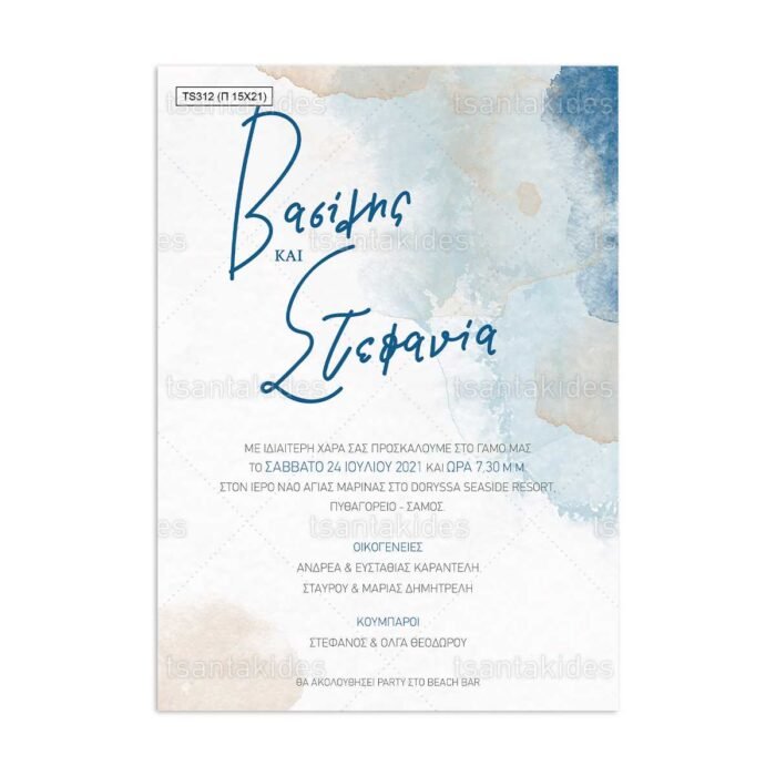 xartino_prosklitirio_papyraki_paper_papyrus_invitation_gamou_wedding_TS312_01_15x21_minimal_dusty_blue_watercolor_tsantakides.jpg