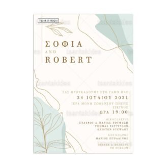 ΠΑΠΥΡΑΚΙ – TS316