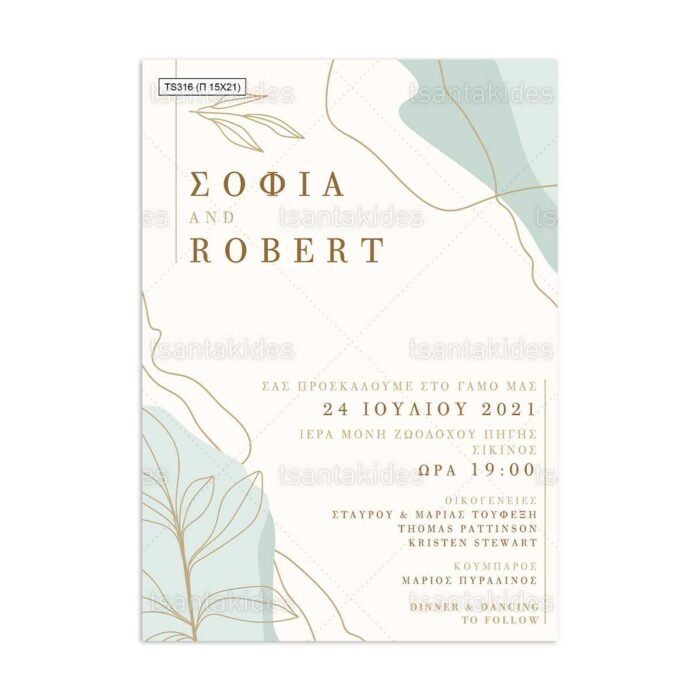 xartino_prosklitirio_papyraki_paper_papyrus_invitation_gamou_wedding_TS316_01_15x21_minimal_green_gold_dusty_tsantakides.jpg xartino_prosklitirio_papyraki_paper_papyrus_invitation_gamou_wedding_TS316_01_15x21_minimal_green_gold_dusty_tsantakides.jpg