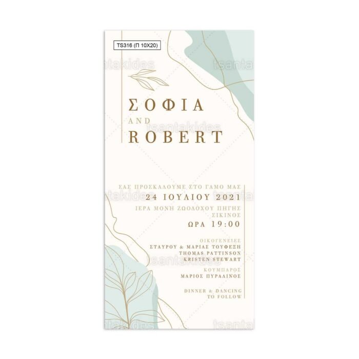 xartino_prosklitirio_papyraki_paper_papyrus_invitation_gamou_wedding_TS316_02_10x20_minimal_green_gold_dusty_tsantakides.jpg xartino_prosklitirio_papyraki_paper_papyrus_invitation_gamou_wedding_TS316_02_10x20_minimal_green_gold_dusty_tsantakides.jpg