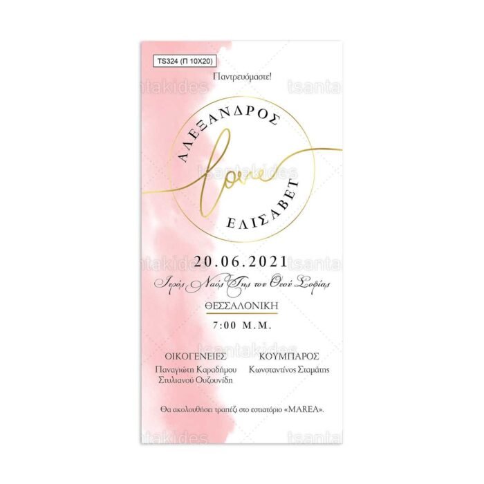 xartino_prosklitirio_papyraki_paper_papyrus_invitation_gamou_wedding_TS324_02_10x20_pink_gold_pastel_tsantakides.jpg