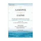 xartino_prosklitirio_papyraki_paper_papyrus_invitation_gamou_wedding_TS325_01_15x21_navy_blue_gold_pastel_tsantakides.jpg