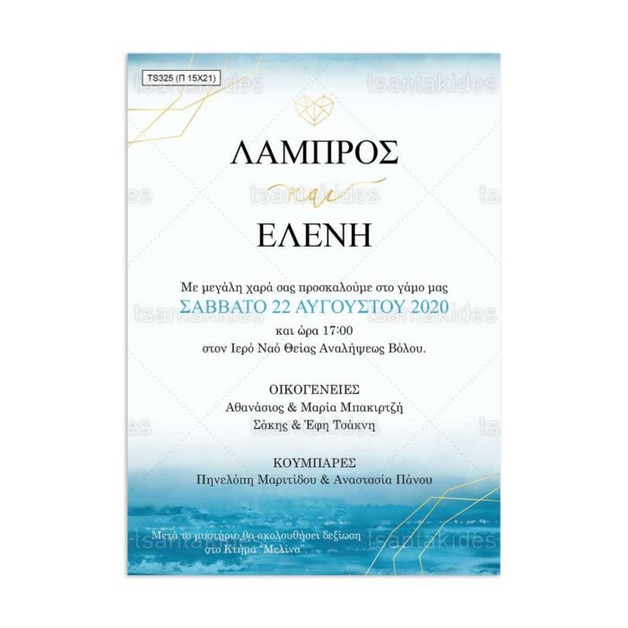 xartino_prosklitirio_papyraki_paper_papyrus_invitation_gamou_wedding_TS325_01_15x21_navy_blue_gold_pastel_tsantakides.jpg