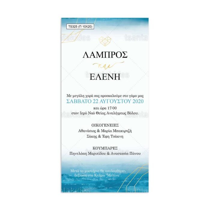xartino_prosklitirio_papyraki_paper_papyrus_invitation_gamou_wedding_TS325_02_10x20_navy_blue_gold_pastel_tsantakides.jpg