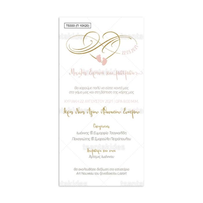 xartino_prosklitirio_papyraki_paper_papyrus_invitation_gamou_wedding_TS333_02_10x20_infinite_slippers_gold_tsantakides.jpg