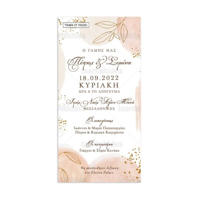 xartino_prosklitirio_papyraki_paper_papyrus_invitation_gamou_wedding_TS464_10x20_02_gold_abstract_flowers_pastel_tsantakides.jpg