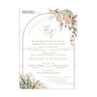 ΠΑΠΥΡΑΚΙ – TS467