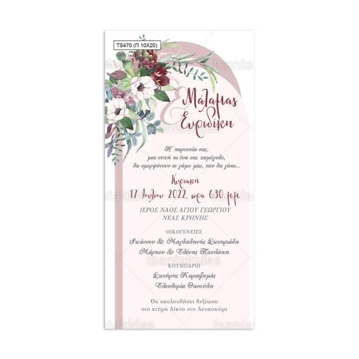 xartino_prosklitirio_papyraki_paper_papyrus_invitation_gamou_wedding_TS470_10x20_02_call_anemones_floral_tsantakides.jpg