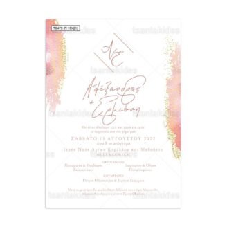 ΠΑΠΥΡΑΚΙ – TS473