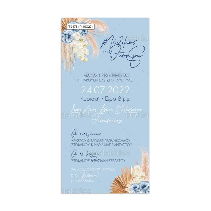 xartino_prosklitirio_papyraki_paper_papyrus_invitation_gamou_wedding_TS478_10x20_02_dusty_blue_pampas_tsantakides.jpg