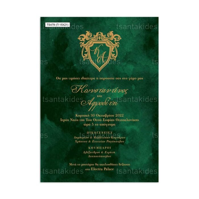 xartino_prosklitirio_papyraki_paper_papyrus_invitation_gamou_wedding_TS479_01_15x21_emerald_green_gold_monograms_tsantakides.jpg