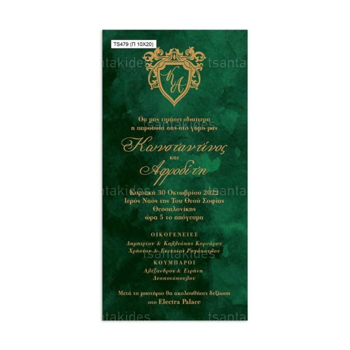 xartino_prosklitirio_papyraki_paper_papyrus_invitation_gamou_wedding_TS479_10x20_02_emerald_green_gold_monograms_tsantakides.jpg