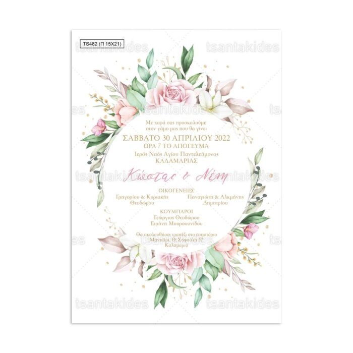 xartino_prosklitirio_papyraki_paper_papyrus_invitation_gamou_wedding_TS482_01_15x21_flower_romance_romantic_floral_tsantakides.jpg