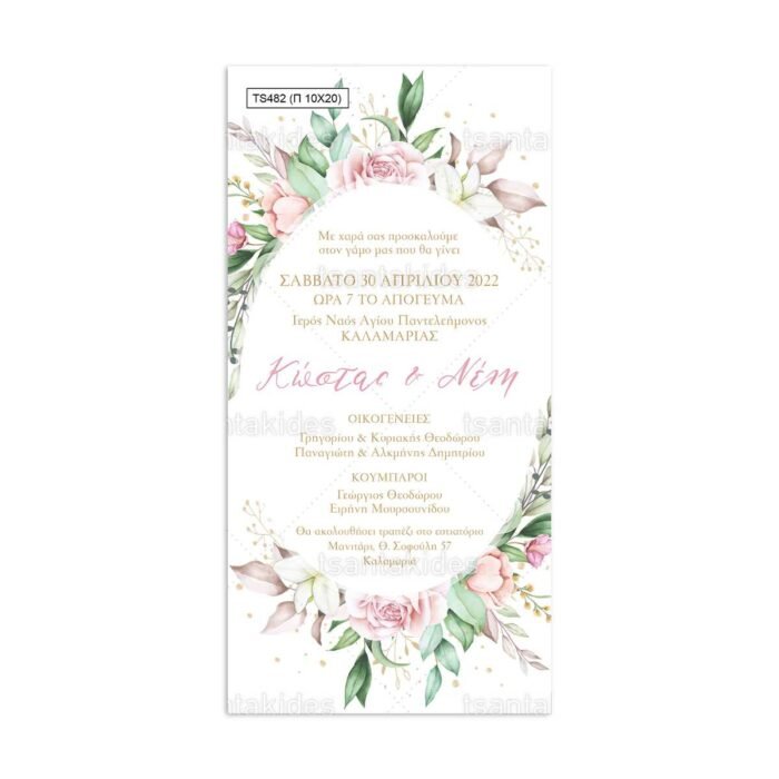 xartino_prosklitirio_papyraki_paper_papyrus_invitation_gamou_wedding_TS482_10x20_02_flower_romance_romantic_floral_tsantakides.jpg