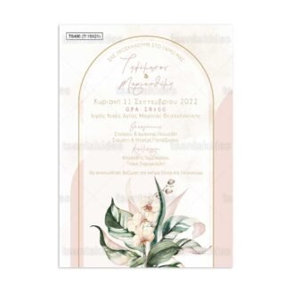 ΠΑΠΥΡΑΚΙ – TS490