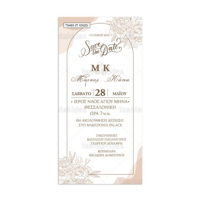 xartino_prosklitirio_papyraki_paper_papyrus_invitation_gamou_wedding_TS493_10x20_02_peonies_floral_pastel_tsantakides.jpg