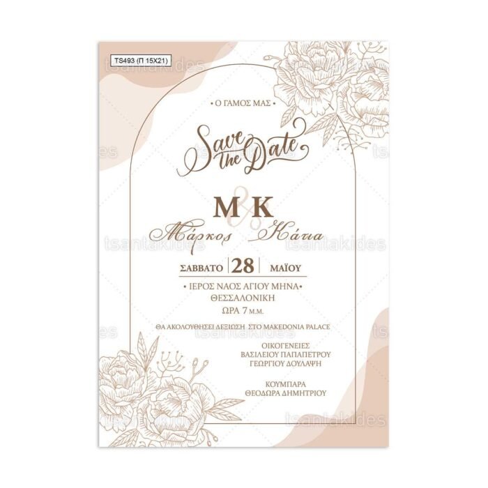 xartino_prosklitirio_papyraki_paper_papyrus_invitation_gamou_wedding_TS493_15x21_02_peonies_floral_pastel_tsantakides.jpg