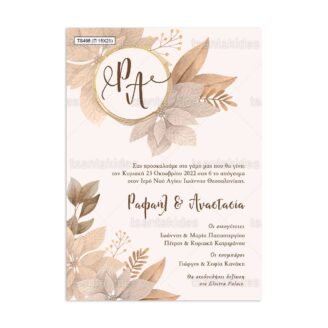 ΠΑΠΥΡΑΚΙ – TS498