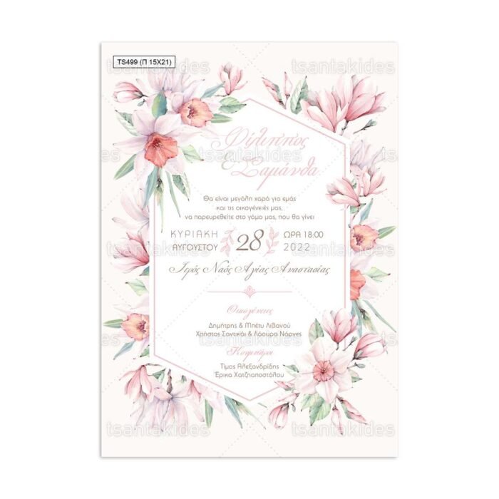 xartino_prosklitirio_papyraki_paper_papyrus_invitation_gamou_wedding_TS499_01_15x21_wild_magnolias_floral_tsantakides.jpg