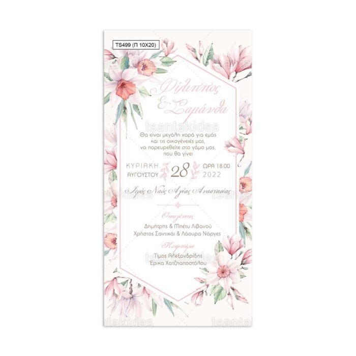 xartino_prosklitirio_papyraki_paper_papyrus_invitation_gamou_wedding_TS499_10x20_02_wild_magnolias_floral_tsantakides.jpg
