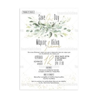 ΠΑΠΥΡΑΚΙ – TS508