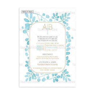 ΠΑΠΥΡΑΚΙ – TS510