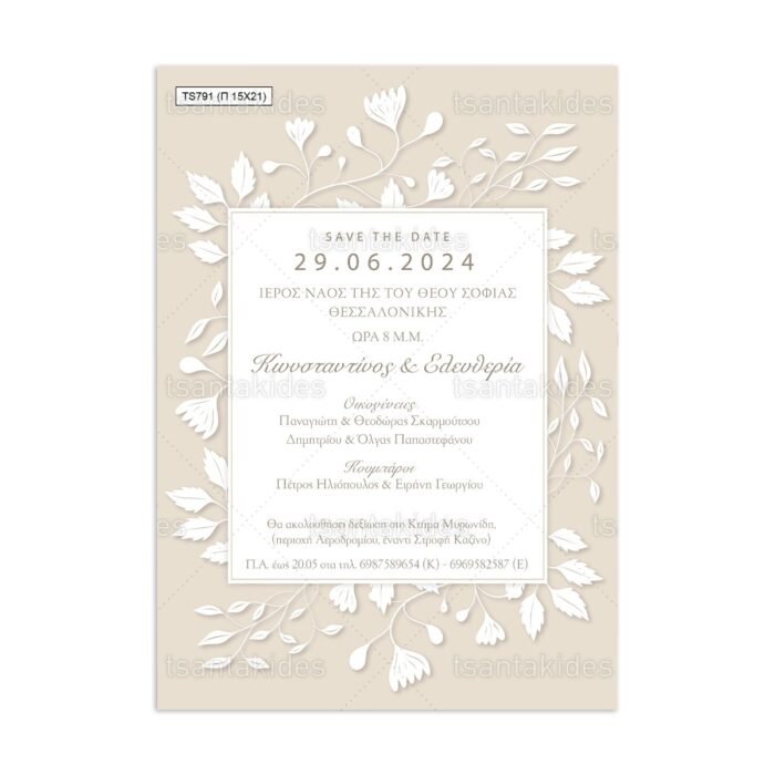 xartino_prosklitirio_papyraki_paper_papyrus_invitation_gamou_wedding_TS791_01_15x21_white_elegant_branch_leuko_klad.jpg