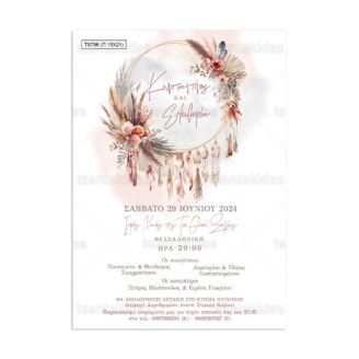 ΠΑΠΥΡΑΚΙ – TS796