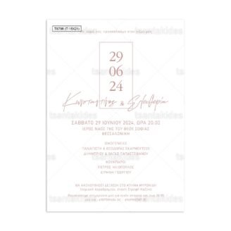 ΠΑΠΥΡΑΚΙ – TS798