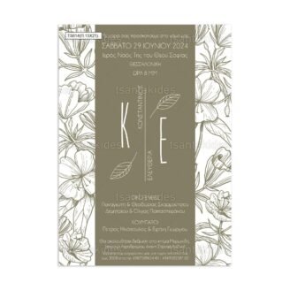 ΠΑΠΥΡΑΚΙ – TS814