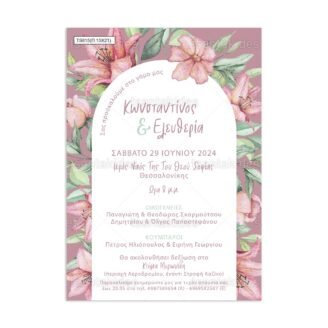 ΠΑΠΥΡΑΚΙ – TS815