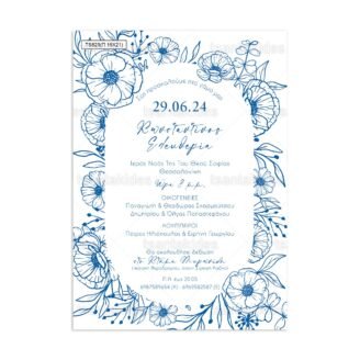 ΠΑΠΥΡΑΚΙ – TS823