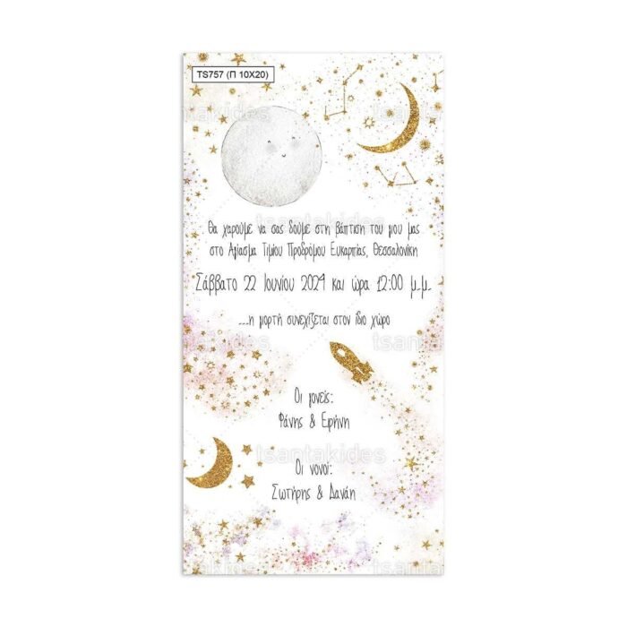 xartino_prosklitirio_papyraki_paper_papyrus_invitation_vaptisis_baptism_10x20_tsantakides_TS757_baby_pink_universe_roz_sumpan_morou.jpg
