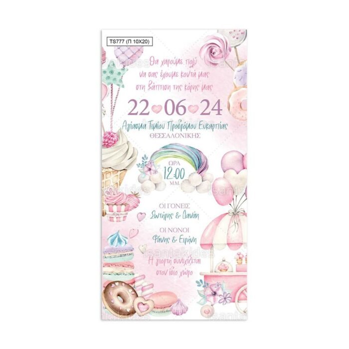 xartino_prosklitirio_papyraki_paper_papyrus_invitation_vaptisis_baptism_10x20_tsantakides_TS777_patisserie_sweets_candy_zaxaroplastio_gluka_zaxari.jpg xartino_prosklitirio_papyraki_paper_papyrus_invitation_vaptisis_baptism_10x20_tsantakides_TS777_patisserie_sweets_candy_zaxaroplastio_gluka_zaxari.jpg