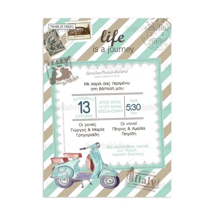 xartino_prosklitirio_papyraki_paper_papyrus_invitation_vaptisis_baptism_TS105_01_15x21_boy_vespa_life_is_a_journey_enjoy_the_ride_tsantakides.jpg