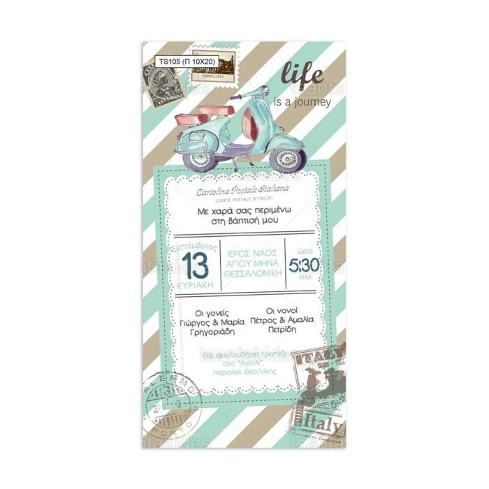 xartino_prosklitirio_papyraki_paper_papyrus_invitation_vaptisis_baptism_TS105_02_10x20_boy_vespa_life_is_a_journey_enjoy_the_ride_tsantakides.jpg