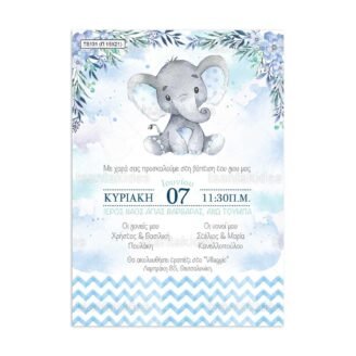 ΠΑΠΥΡΑΚΙ – TS131