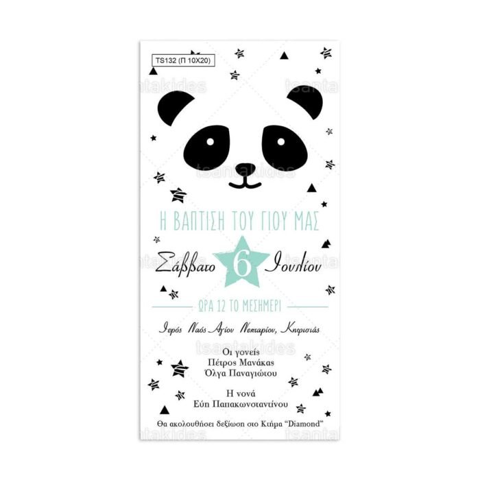 xartino_prosklitirio_papyraki_paper_papyrus_invitation_vaptisis_baptism_TS132_02_10x20_boy_baby_panda_tsantakides.jpg
