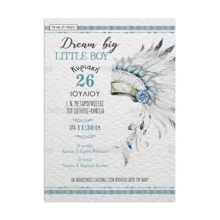 xartino_prosklitirio_papyraki_paper_papyrus_invitation_vaptisis_baptism_TS142_01_15x21_boy_indian_boho_dream_big_little_boy_tsantakides.jpg