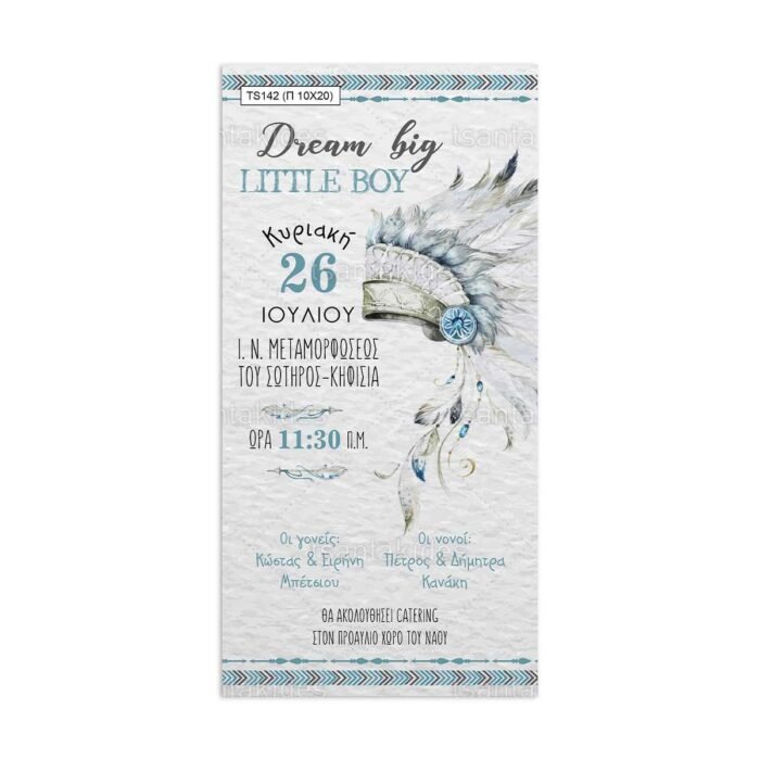 xartino_prosklitirio_papyraki_paper_papyrus_invitation_vaptisis_baptism_TS142_02_10x20_boy_indian_boho_dream_big_little_boy_tsantakides.jpg