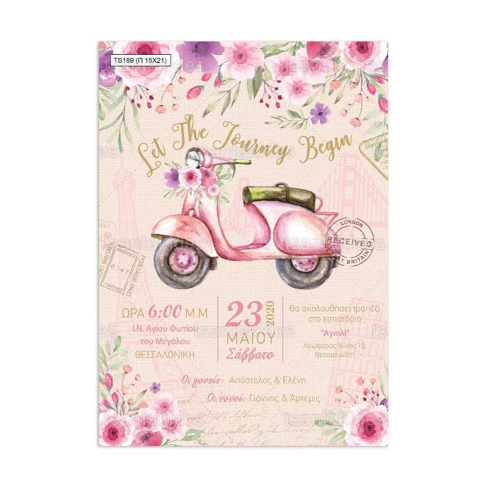 xartino_prosklitirio_papyraki_paper_papyrus_invitation_vaptisis_baptism_TS189_01_15x21_girl_vespa_flowers_let_the_journey_begin_tsantakides.jpg