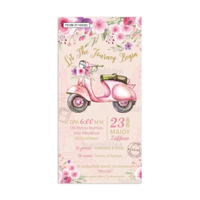 xartino_prosklitirio_papyraki_paper_papyrus_invitation_vaptisis_baptism_TS189_02_10x20_girl_vespa_flowers_let_the_journey_begin_tsantakides.jpg